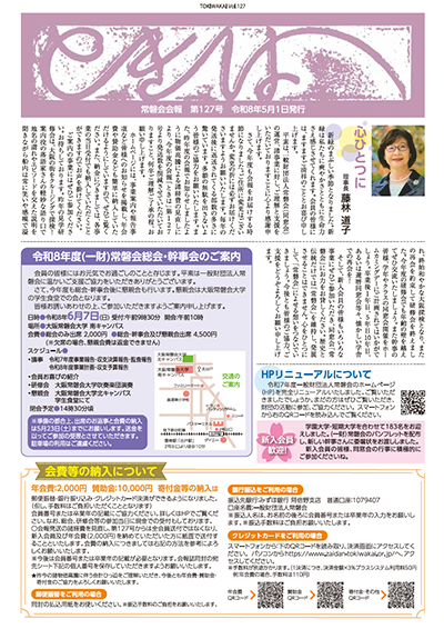 第126号　令和7年5月1日発刊